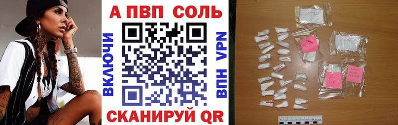 Купить где  Сельцо  A-PVP крисы CK 