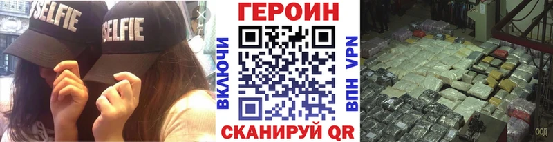 Купить  Сельцо  ГЕРОИН VHQ 