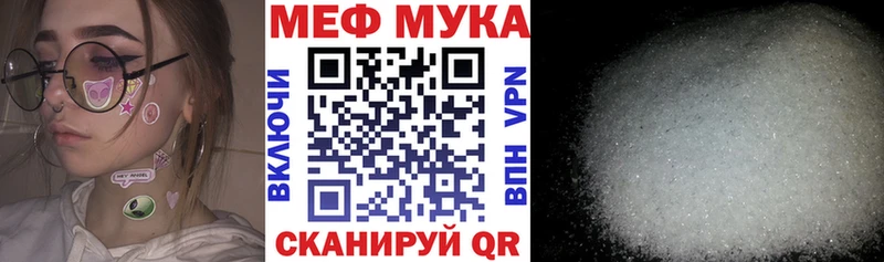 МЕФ кристаллы  Купить закладки  Сельцо 