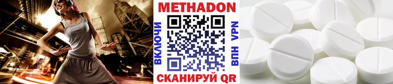 Купить где  Сельцо  МЕТАДОН VHQ 